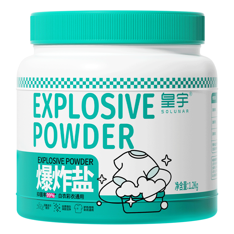 皇宇（solunar）衣物爆炸盐2.4斤彩漂粉漂白剂儿童衣物活氧去黄去污渍增艳增白