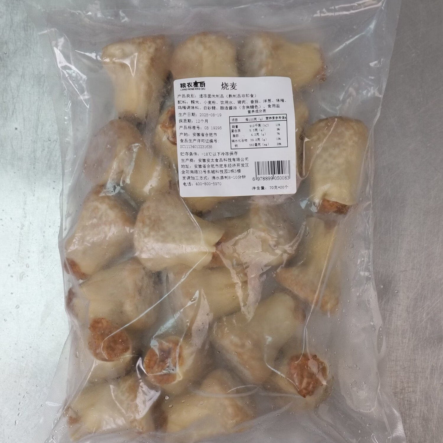 粮农星厨糯米烧麦猪肉香菇梅干菜烧卖速冻面点早餐半成品食品包子速食纸皮 猪肉香菇烧麦1.4kg【70g*20只】