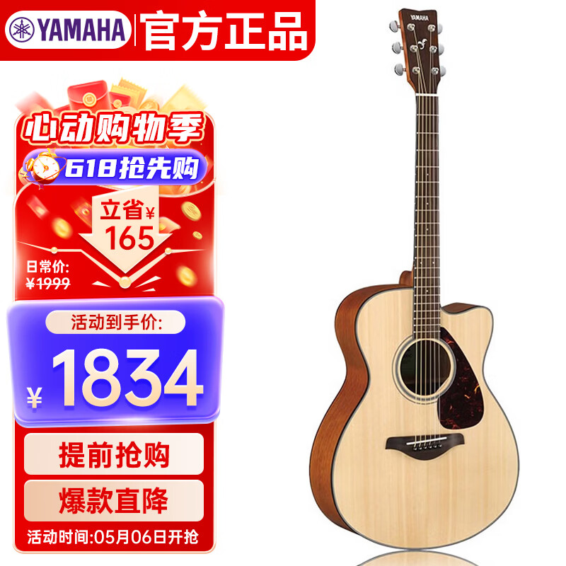 雅马哈（YAMAHA）FS800MC 原声款 实木单板 初学者民谣吉他 缺角吉它 40英寸原木色