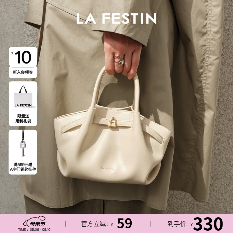 拉菲斯汀（La Festin）小懒包2026新款包包真皮单肩斜挎通勤女包手提包母亲节礼物实用 奶昔白-小号 | 质感亮面 | 赠礼品袋