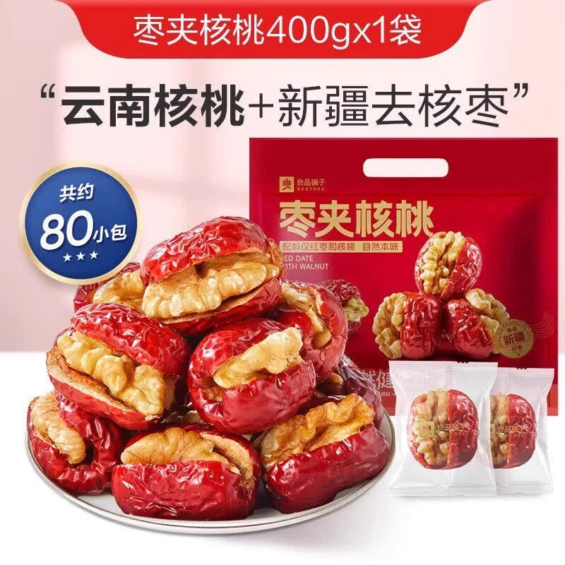 良品铺子香酥脆灰枣新疆红枣干货无核脆枣坚果休闲零食 【】灰枣夹核桃400g*1袋