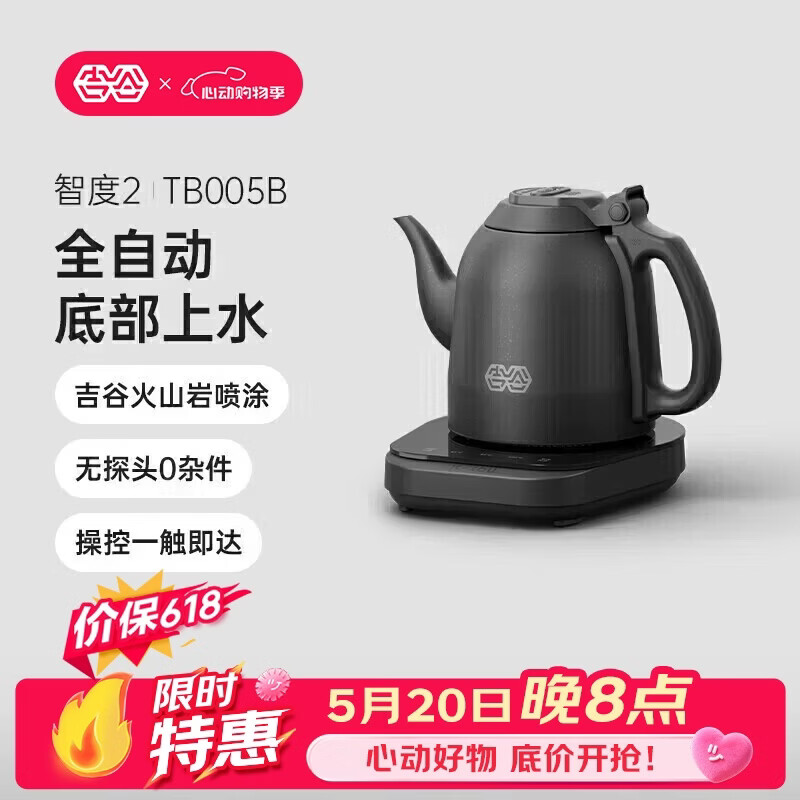 吉谷（K·KOU）茶台烧水壶 全自动底部上水多档恒温电水壶 家用办公室泡茶专用电热水壶1.2L大容量 TB005B