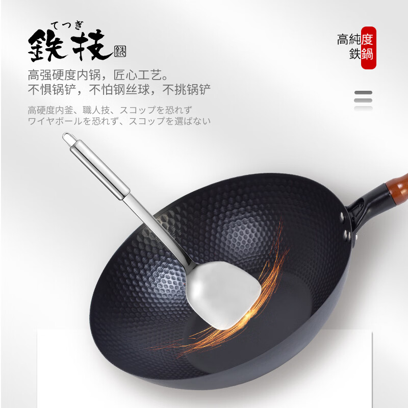 铁技日本进口家用熟铁锅炒锅无涂层物理不粘锅炒菜锅煤气灶电磁炉通用 【HD-530D】 30cm （含锅盖木铲）