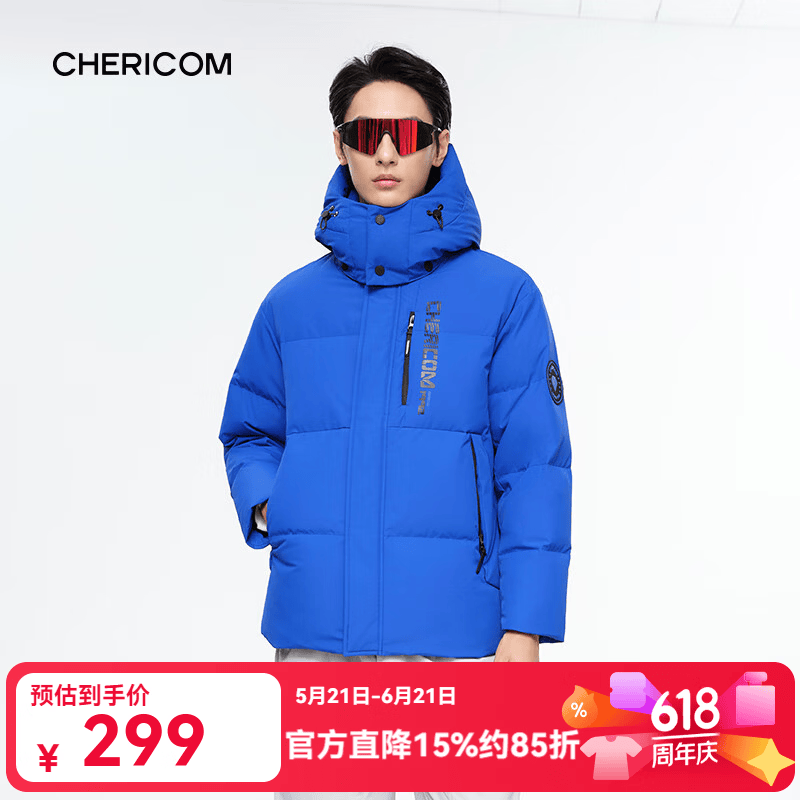 千仞岗冬季羽绒服男士加厚短款休闲外套简约百搭潮流运动夹克保暖防寒服 克莱因蓝 L (175) 京东折扣/优惠券