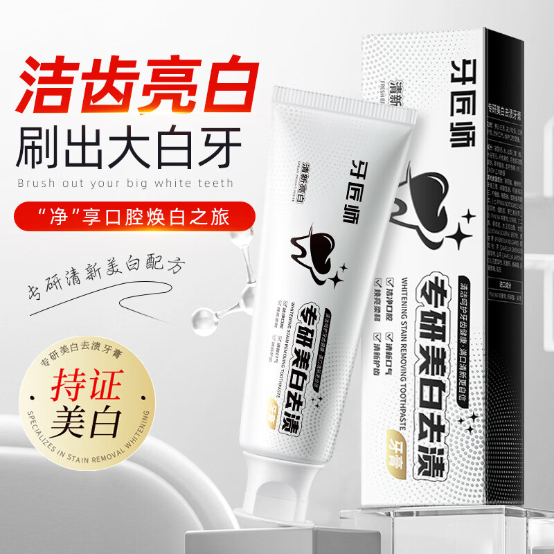����ʦ ר������ȥ������ 100g*1֧ 9.9Ԫ