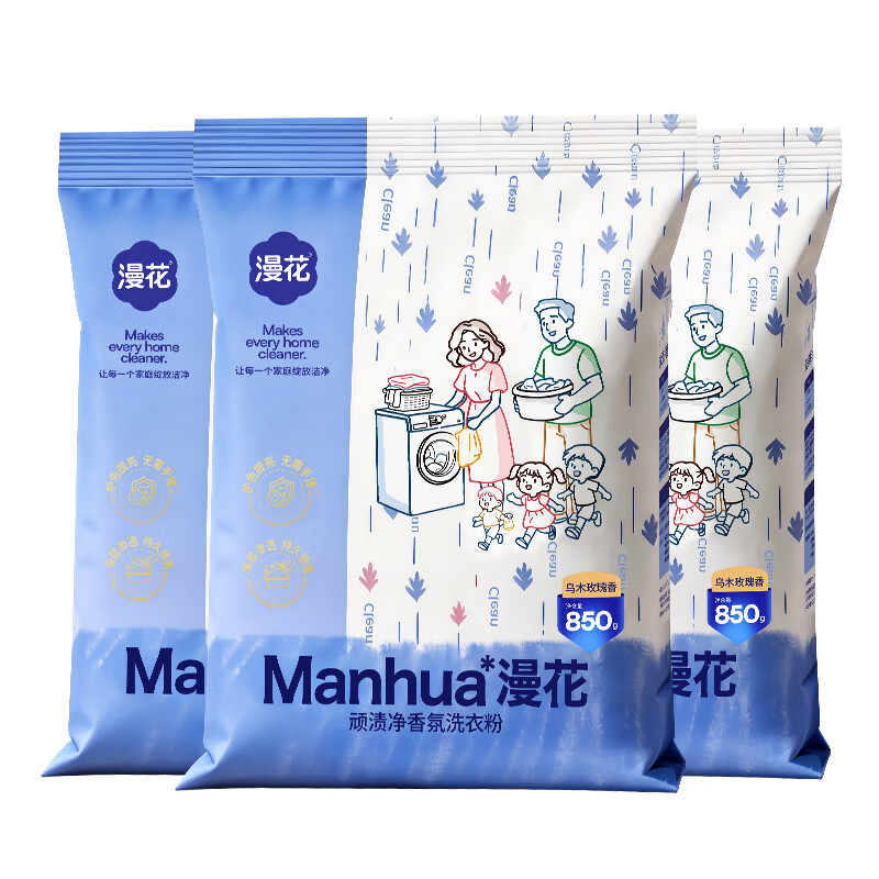 漫花乌木玫瑰香氛洗衣粉 洁净护色 祛味去渍 持久留香 3袋共5.1斤