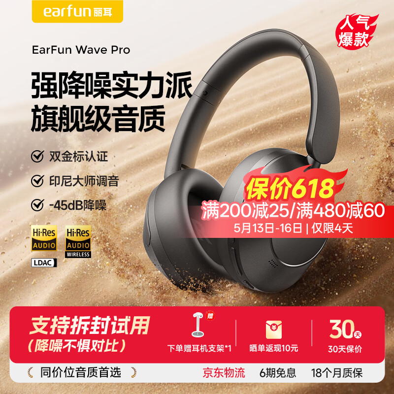 EarFun 丽耳【达人推荐】Wave Pro 头戴式蓝牙耳机双金标认证音质AI通话降噪80小时超长续航无线有线电脑 【新版本】5.4蓝牙 暗夜黑 支持7天试用丨退货包运费丨18个月质保