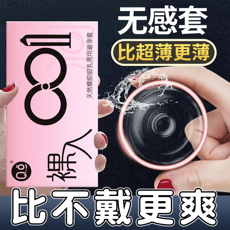 桃可可小粉盒超薄001避i孕i套女性超薄玻尿酸正品安全i套大颗粒男 1盒装【10祇】 【品牌直售】