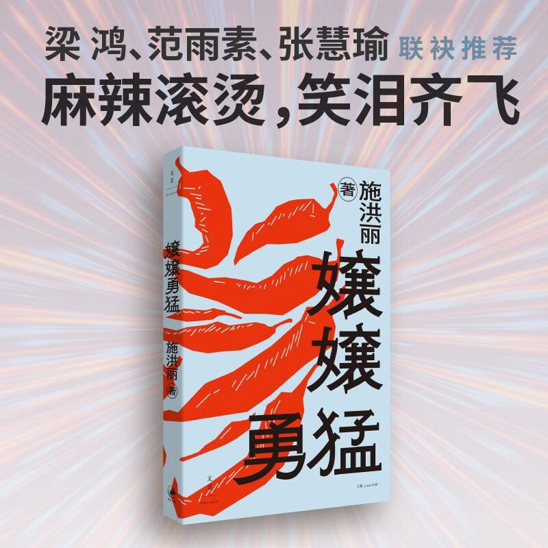 嬢嬢勇猛（中年妇女绝不内耗！既然命不该绝，那就痛快地活）