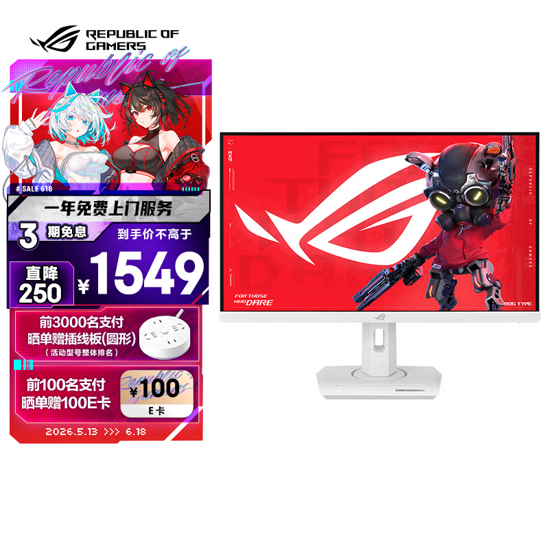 华硕ROG XG27ACG-W 27英寸显示器2K电竞 2K180Hz原生高刷FastIPS 1ms响应G-SYNC兼容HDR400
