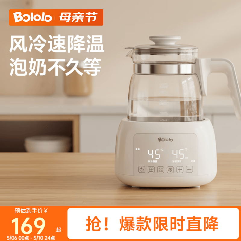波咯咯（bololo）波咯咯恒温水壶婴儿冲奶泡奶恒温壶家用保温热水壶烧水壶 【风冷款】极速降温/煮沸除氯 1.3L