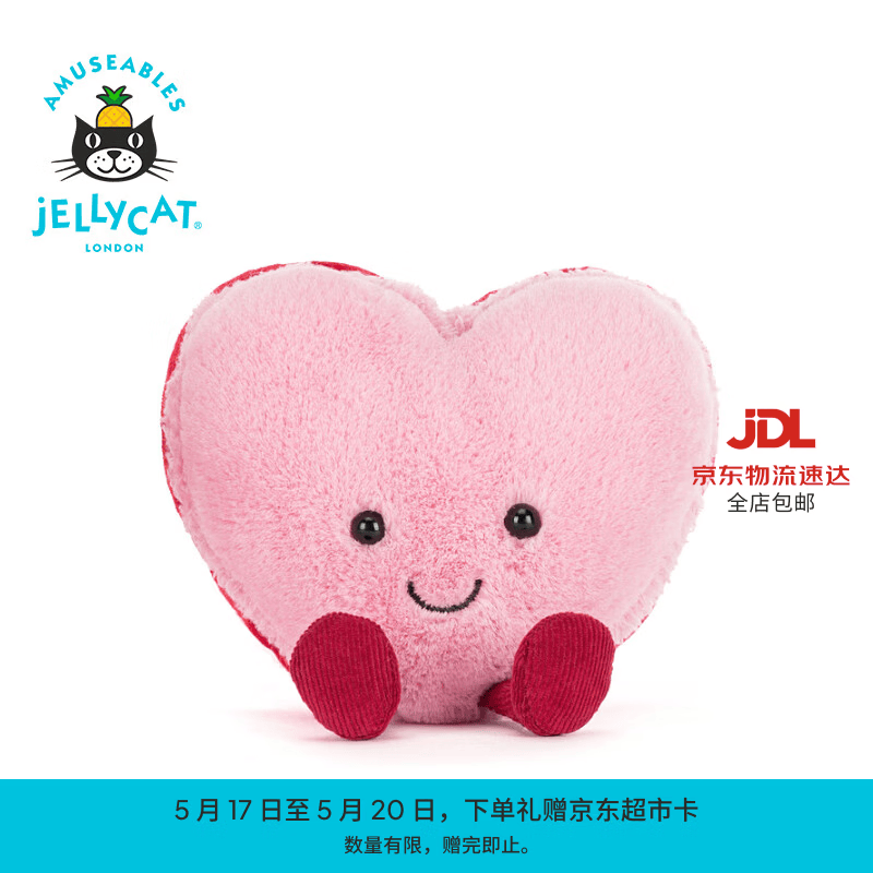 Jellycat趣味珂莱特爱心马卡龙毛绒玩具送礼520礼物2026情人节新品 粉色 One Size