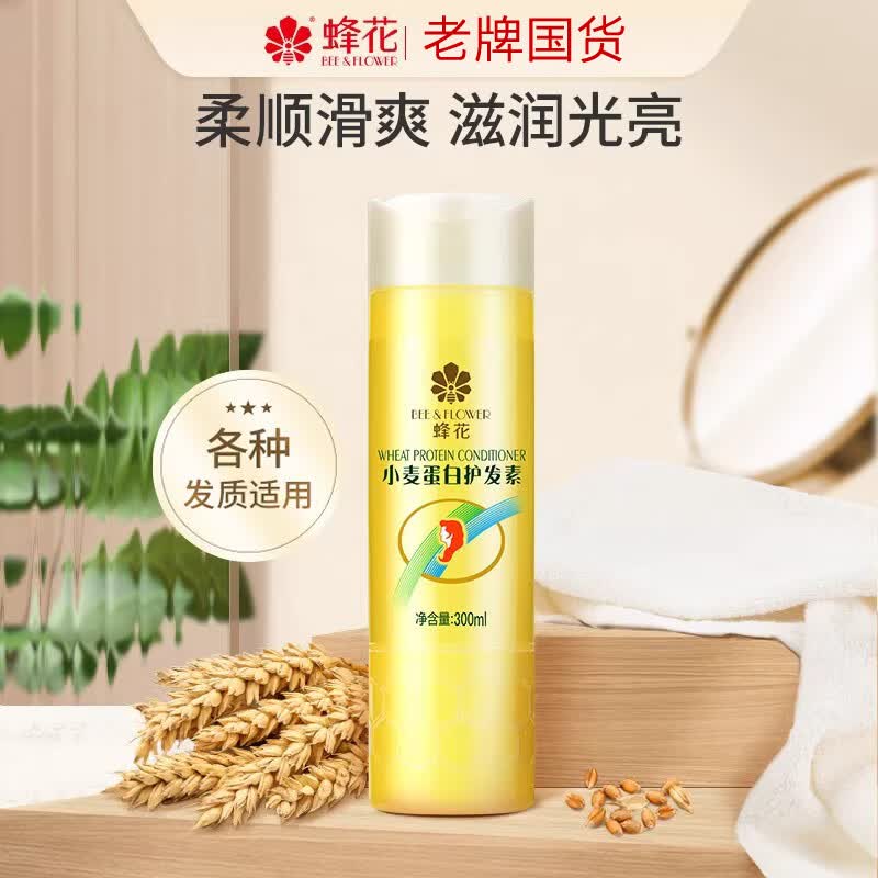 蜂花(BEE&FLOWER)小麦蛋白护发素改善毛躁干枯控油修复受损柔顺营养男女通用 小麦蛋白300ml*3瓶