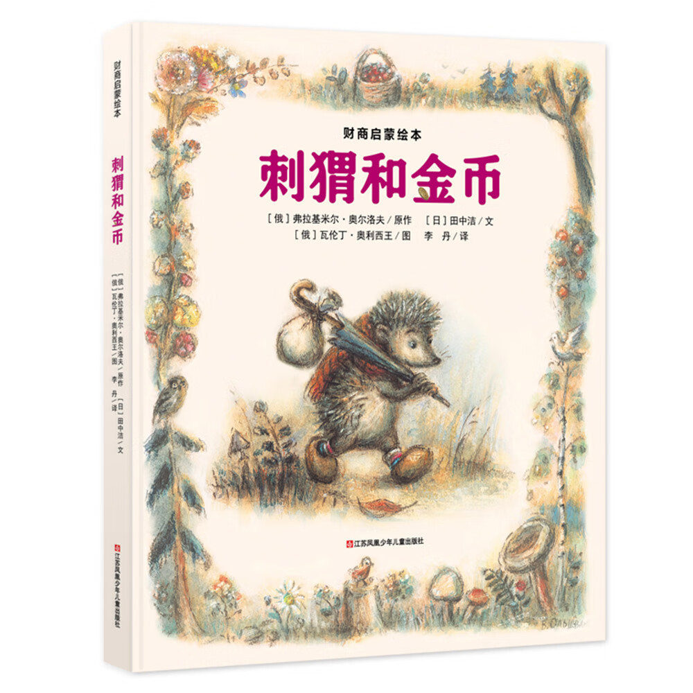 京东图书文具 2023-08-19 - 第17张  | 最新购物优惠券