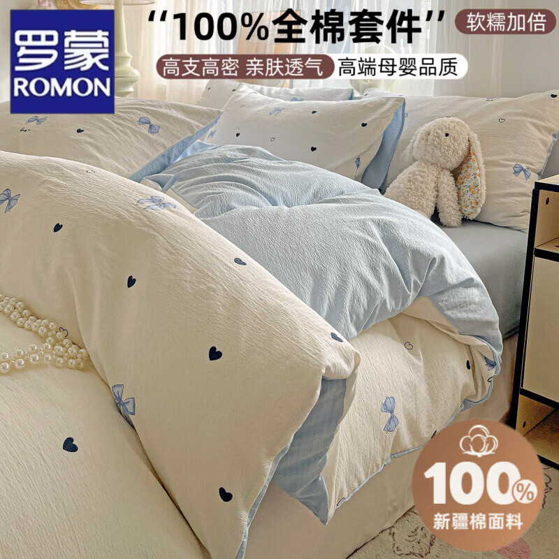 罗蒙（ROMON）床单四件套纯棉100%床单被套200x230cm被罩床笠款三件套床上用品 M系-蓝色蝴蝶结【纯棉全棉 亲肤裸睡】 床单款 1.8四件套-被套180x220