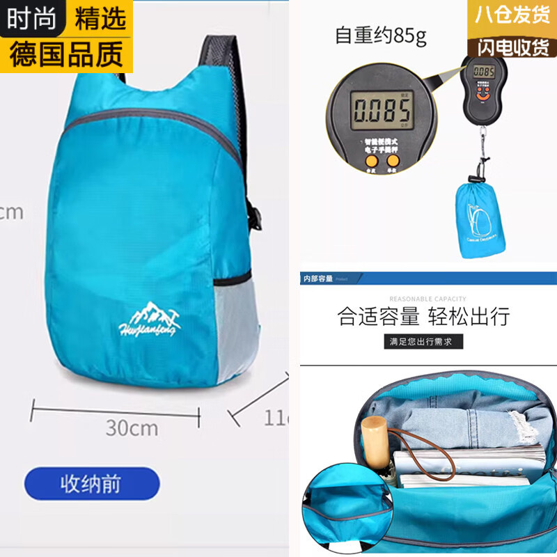 VLEO德国进口品牌20轻便登山折叠双肩包轻便徒步运动大容量便携户外旅 湖蓝