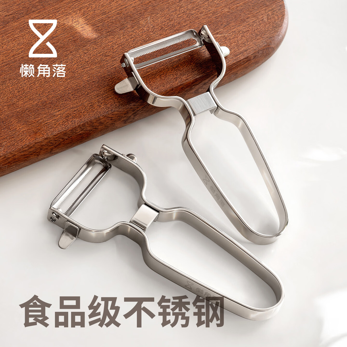 懒角落不锈钢刮皮刀削皮刀厨房用削皮器神器水果土豆刨皮刀瓜刨子去皮刀 13cm*7.5cm