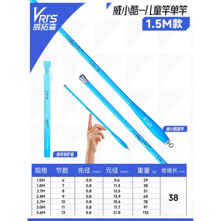 威拓森小物钓套装鱼竿儿童微物小鱼竿溪流钓竿手竿溪石斑手杆马口 1.5m 天空蓝威小酷【裸竿】