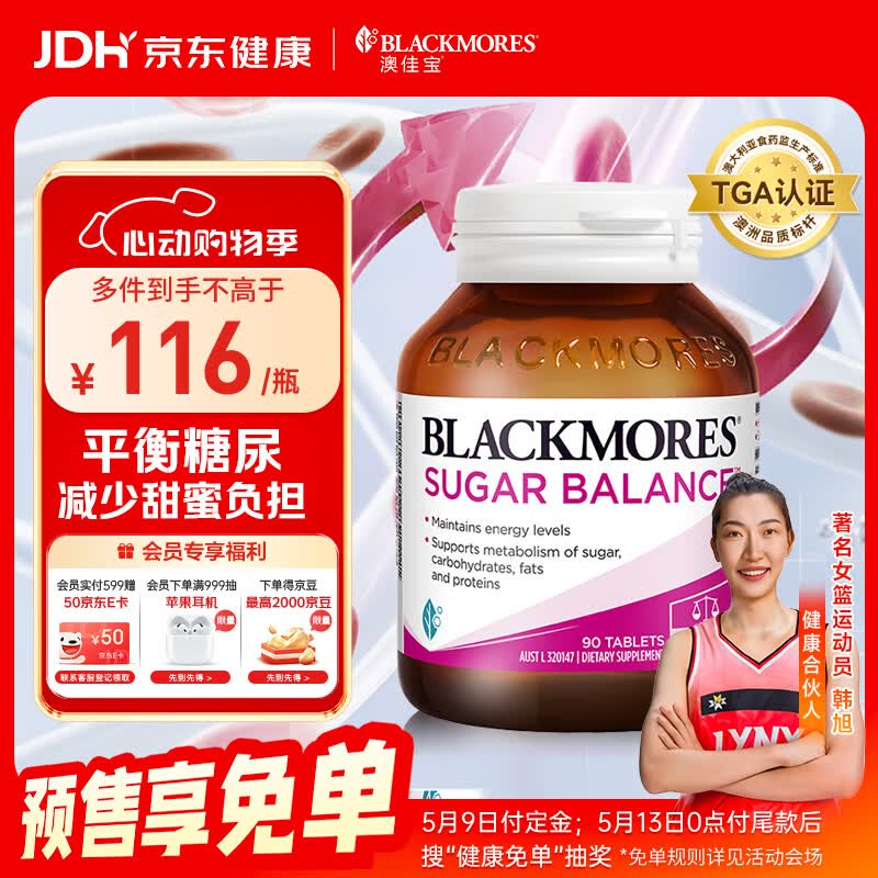 澳佳宝（Blackmores）血糖平衡片澳洲进口帮助维持血糖平衡支持血糖代谢90片