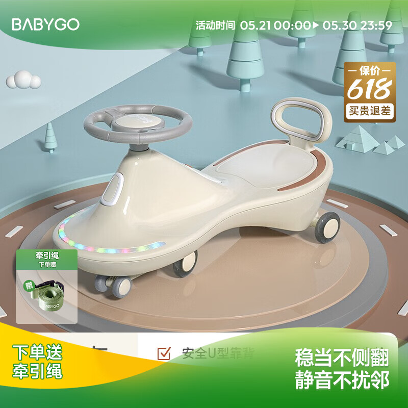 BG-BABYGO扭扭车儿童溜溜车大人可坐万向轮防侧翻1岁宝宝玩具摇摆车 纳多灰【会唱歌会发光】 京东折扣/优惠券