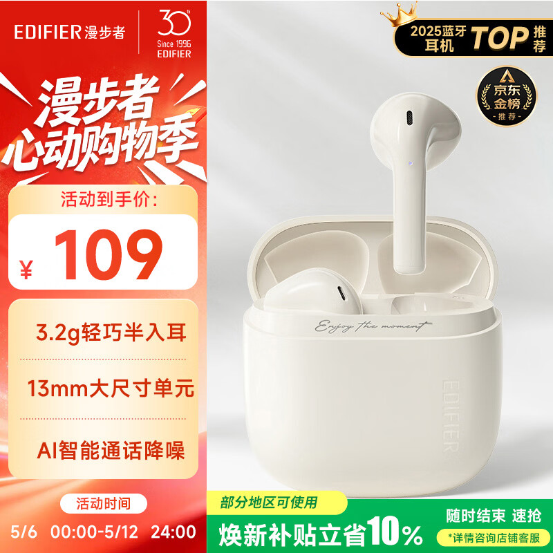 漫步者（EDIFIER）Zero Air 真无线蓝牙耳机 半入耳式耳机 无线耳机 轻盈舒适  适用苹果华为小米OPPO手机 月白