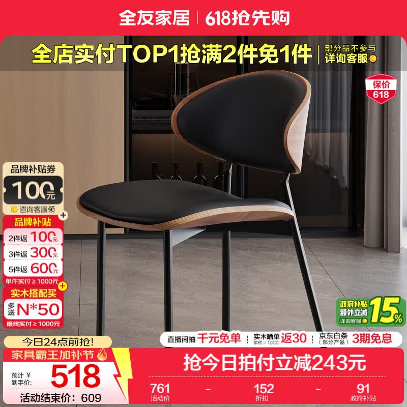 全友（QUANU）家居现代简约多功能一体岛台餐桌2026新款爆款可伸缩钢化餐桌椅 伊姆斯餐椅*2