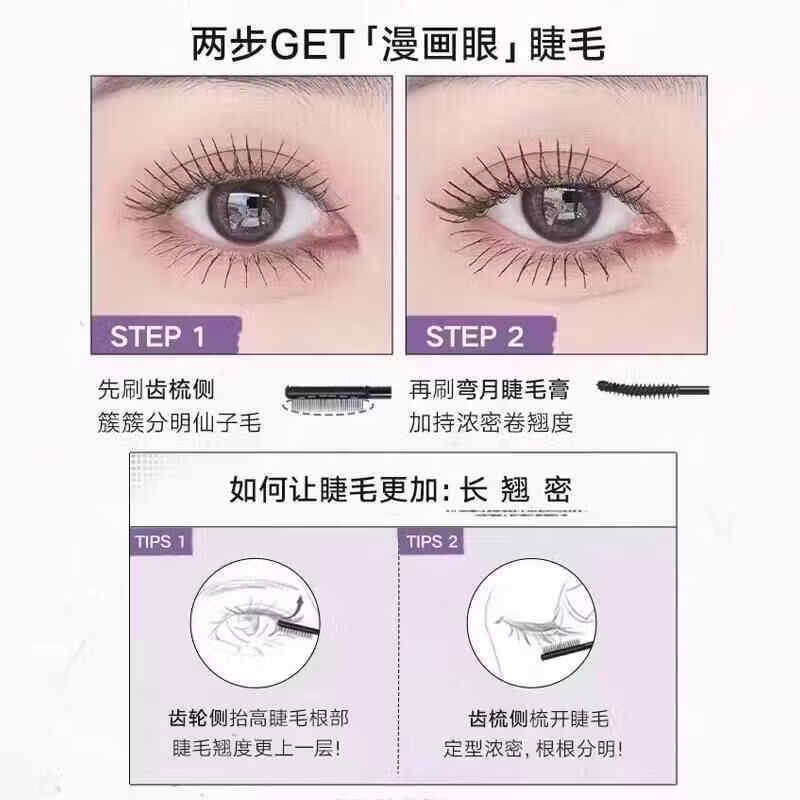 LA RHEIMS韩国睫毛膏双头防水浓密纤长卷翘不晕染自然定型睫毛打底膏二合一 1#黑色（纤长持久不软榻）  睫毛打底膏二合一