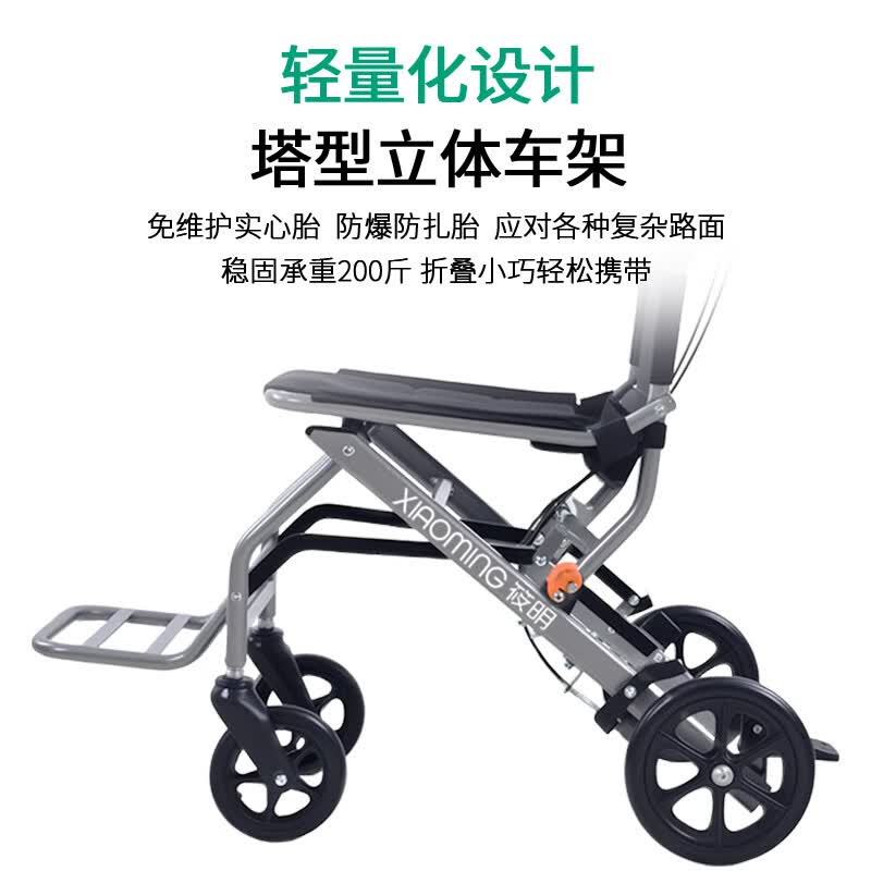 筱明轮椅车折叠轻便可上飞机小型铝合金轮椅旅行手推车老人专用购物车 【8寸PU轮】海绵软坐垫【铝合金】