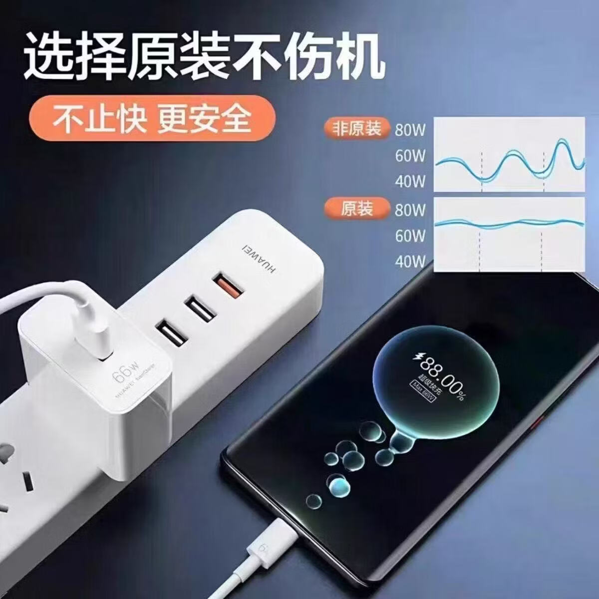 华为（HUAWEI）原装正品超级快充66w充电器头88w100w适用荣耀手机type-c充电头线 【华为原装】快充套装100W双口