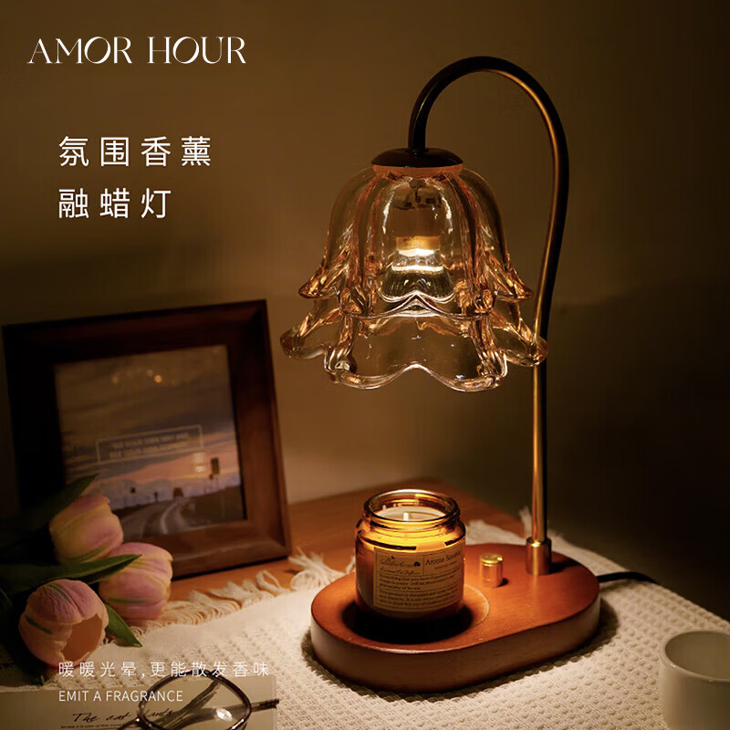 AMOR HOUR无火香薰融蜡灯法式复古卧室台灯摆件小夜灯教师节生日礼物送女生