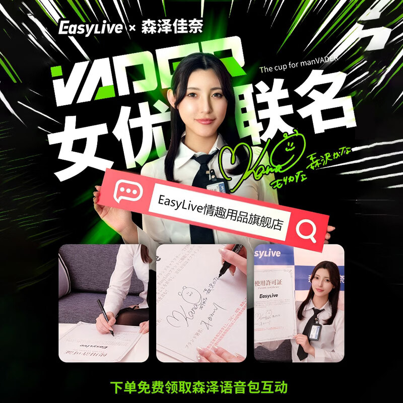 Easy LiveVR女优维达NTR剧情飞机杯男用品全自动伸缩真实可插入自慰器 【VR飞机杯】女优森泽NTR剧情+VR眼镜+能量礼包