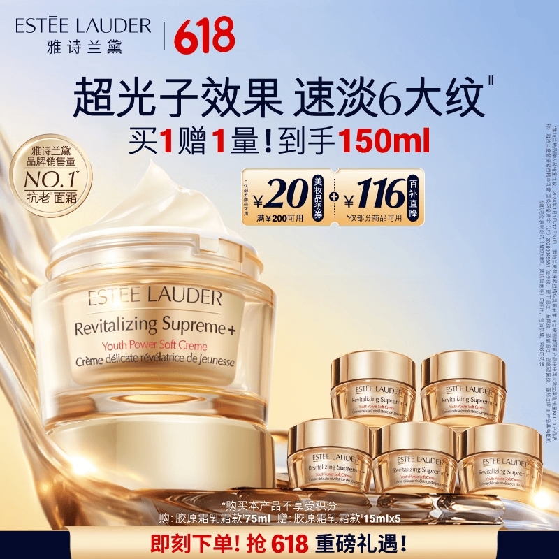 雅诗兰黛智妍胶原霜乳霜款面霜75ml护肤品套装化妆品礼盒520送女朋友礼物