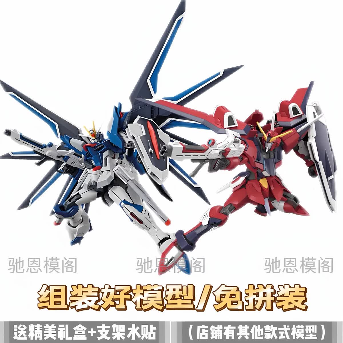 濏戊【免拼装高达】成品模型HG无限正义二式非凡强袭自由新生命运代工 [免拼装模型]冰川瞬变（送支架+武器包+水贴） [代拼模型不退货]