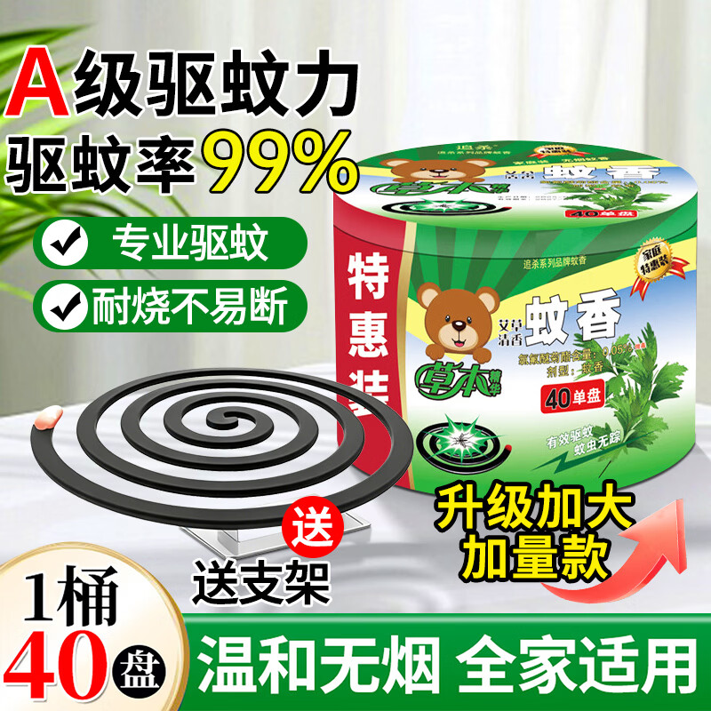 OEMG蚊香无烟无味无毒2026最新款蚊香盘家用室内驱蚊强效防灭蚊子苍蝇