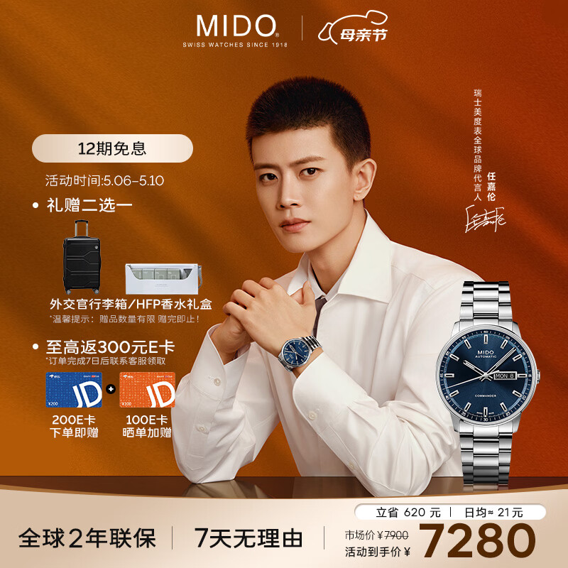 美度（MIDO）瑞士手表 指挥官双瞳 商务休闲长动能 机械钢带男表80H动储送男友