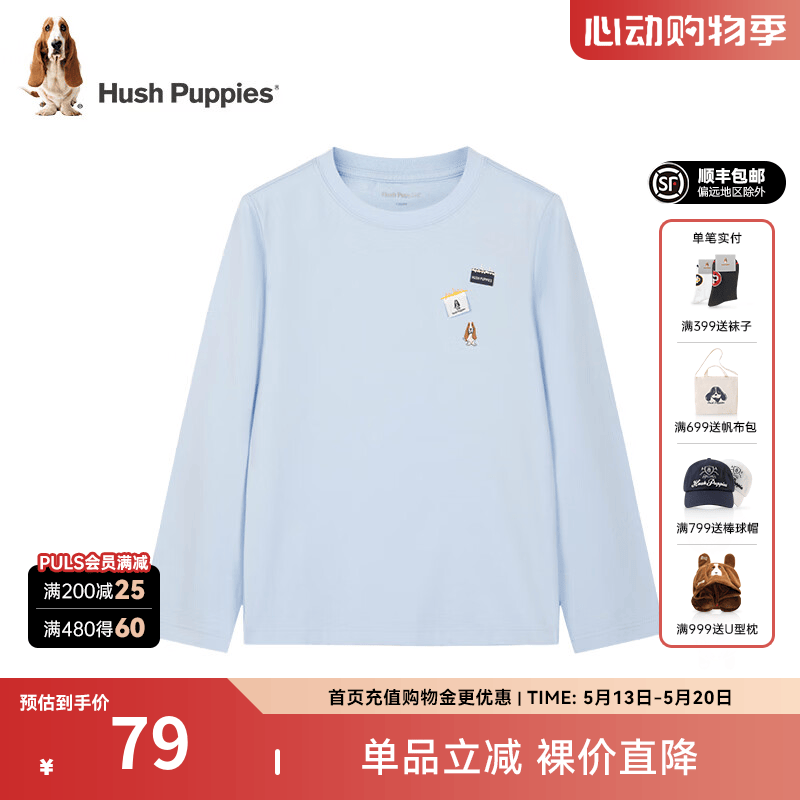 暇步士（Hush Puppies）【云轻棉】童装男女童秋季新款柔软舒适时尚活力色彩圆领衫 冰晶蓝 140 cm