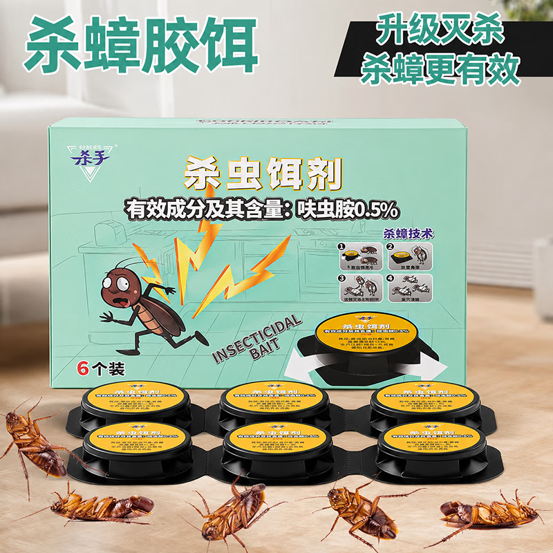 【新升级】杀蟑胶饵厨房室内家用蟑螂药出租房宿舍全窝灭蟑螂 A11 【拍一发三：3盒】升级加量装 大范围灭蟑 够用一整年