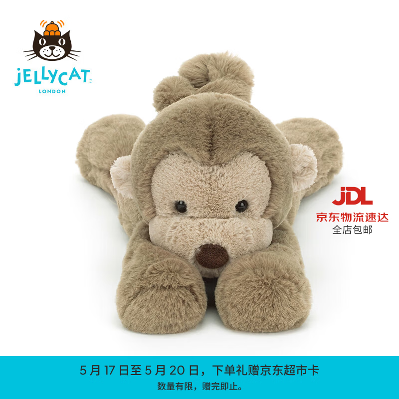 Jellycat史玛吉猴子动物毛绒玩偶陪伴娃娃安抚玩偶送礼520礼物 棕色 高13 X 宽11CM