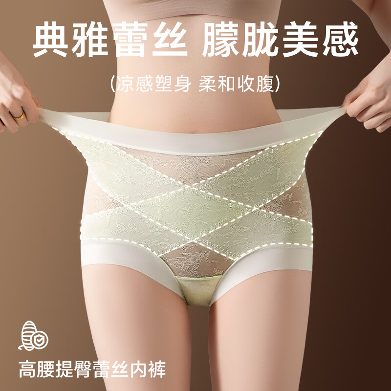 芬腾10A抗菌收腹内裤女浮雕蕾丝女式底裤提臀收小肚子夏季透气加长裆 浅咖+粉色+肤色,共 3条 L (100-120斤)