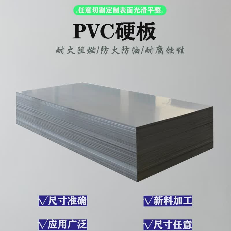 灰色PVC板材 聚氯乙烯耐酸碱绝缘硬塑料板工程塑料3-50mm加工切割 灰色500mm*500mm*60mm(1片)