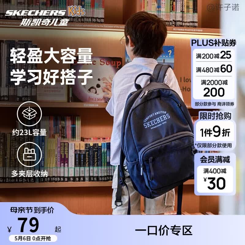 Skechers斯凯奇自营儿童轻便大容量储物双肩背包男女款校园书包L325K086