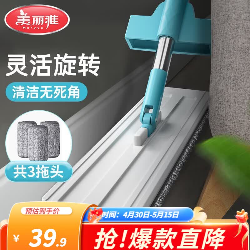 美丽雅推水拖把 免手洗家用平板拖布大号懒人神器木地板挤水地拖 38型（共3拖布）