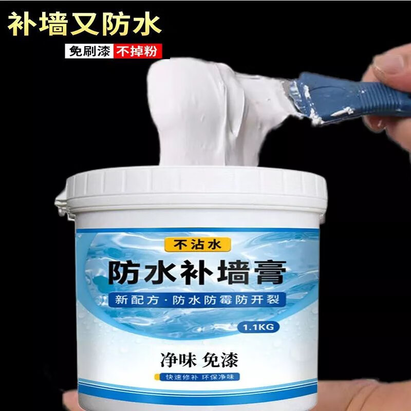 补墙膏墙面修补膏白色腻子膏家用内墙翻新腻子粉刷墙涂料 0.6kg 净味免漆+工具三件套 补墙膏