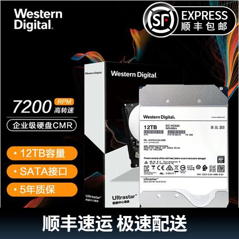 西部数据（WD）UltrastarDC HC520 12TB 7200转256M SATA企业级硬盘