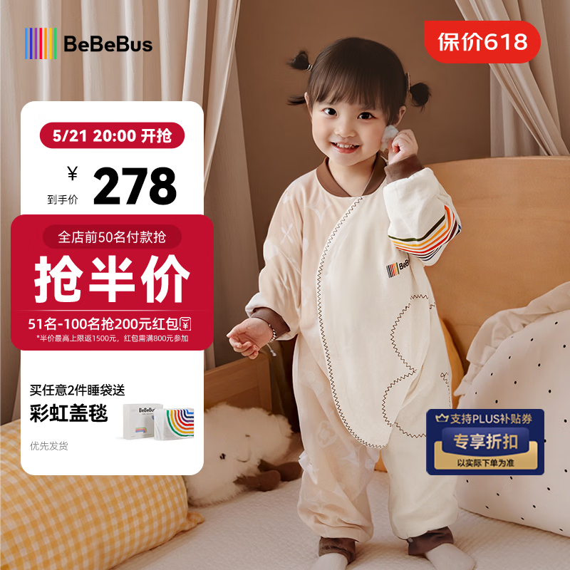 bebebus婴儿睡袋春夏款儿童分腿连体睡衣宝宝四季通用防踢被 暖宝宝pro:双层四季款（建议室温20-24℃） S【73码 推荐身高70-80cm】