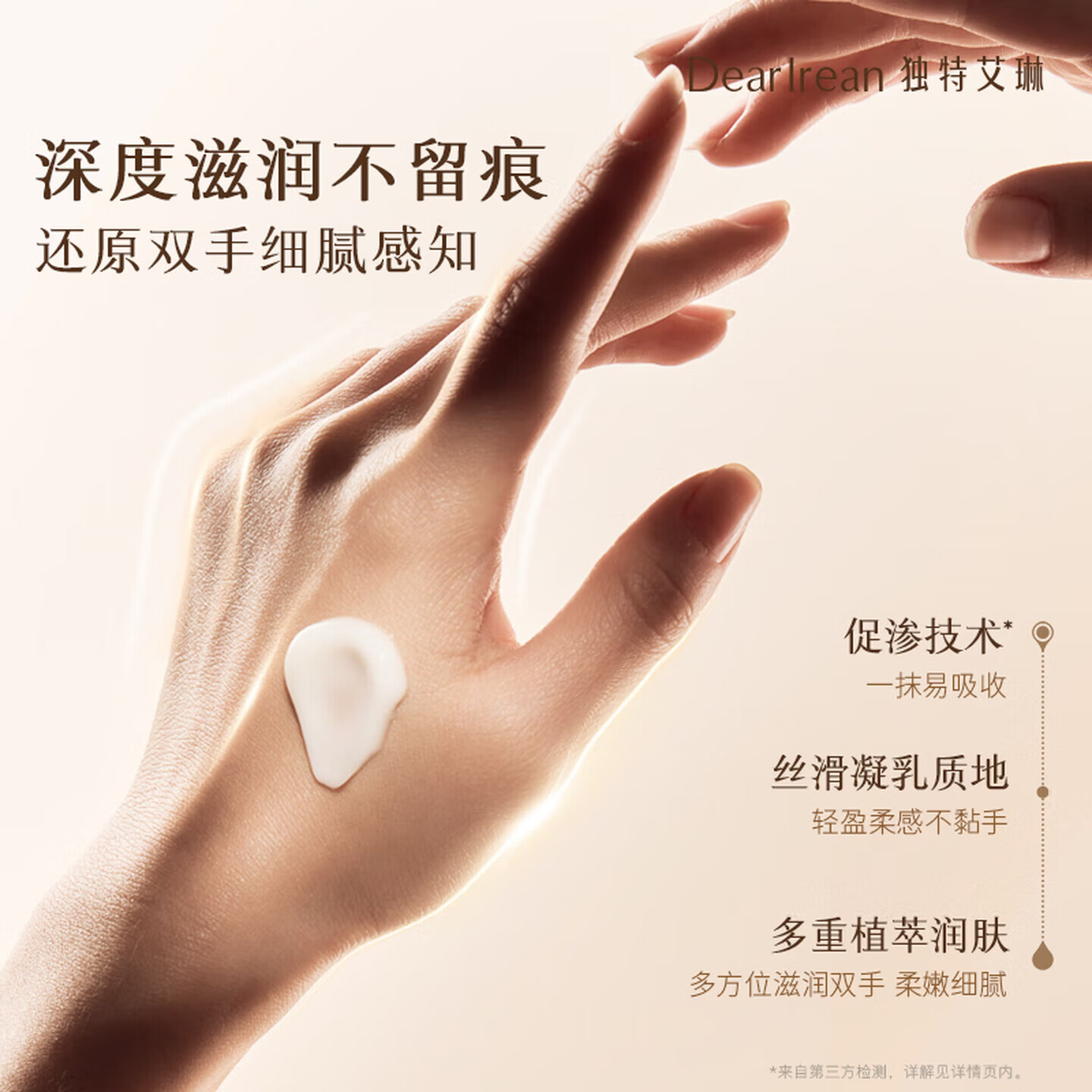 独特艾琳(Dear lrean)【双十一抢先购】香氛护手霜男女保湿改善干燥粗糙持久留香伴手礼 香氛美白护手霜35ml【清澈岛屿】