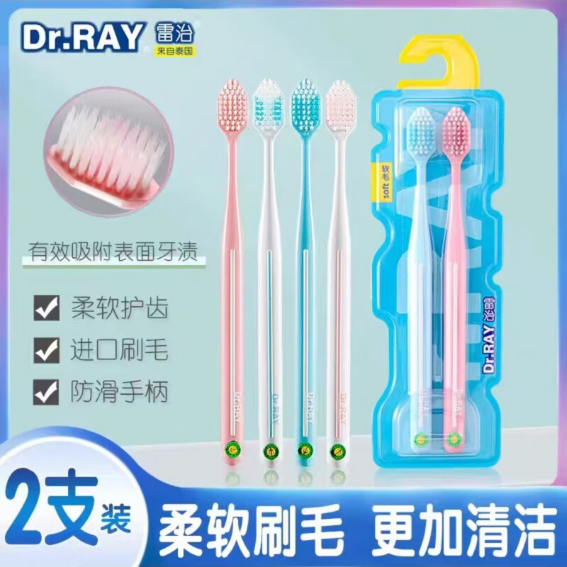 雷治（Dr.RAY）V型宽头软毛牙刷双层细丝设计护龈清洁家用家庭装后牙 宽头软毛家庭【颜色随机】 6支