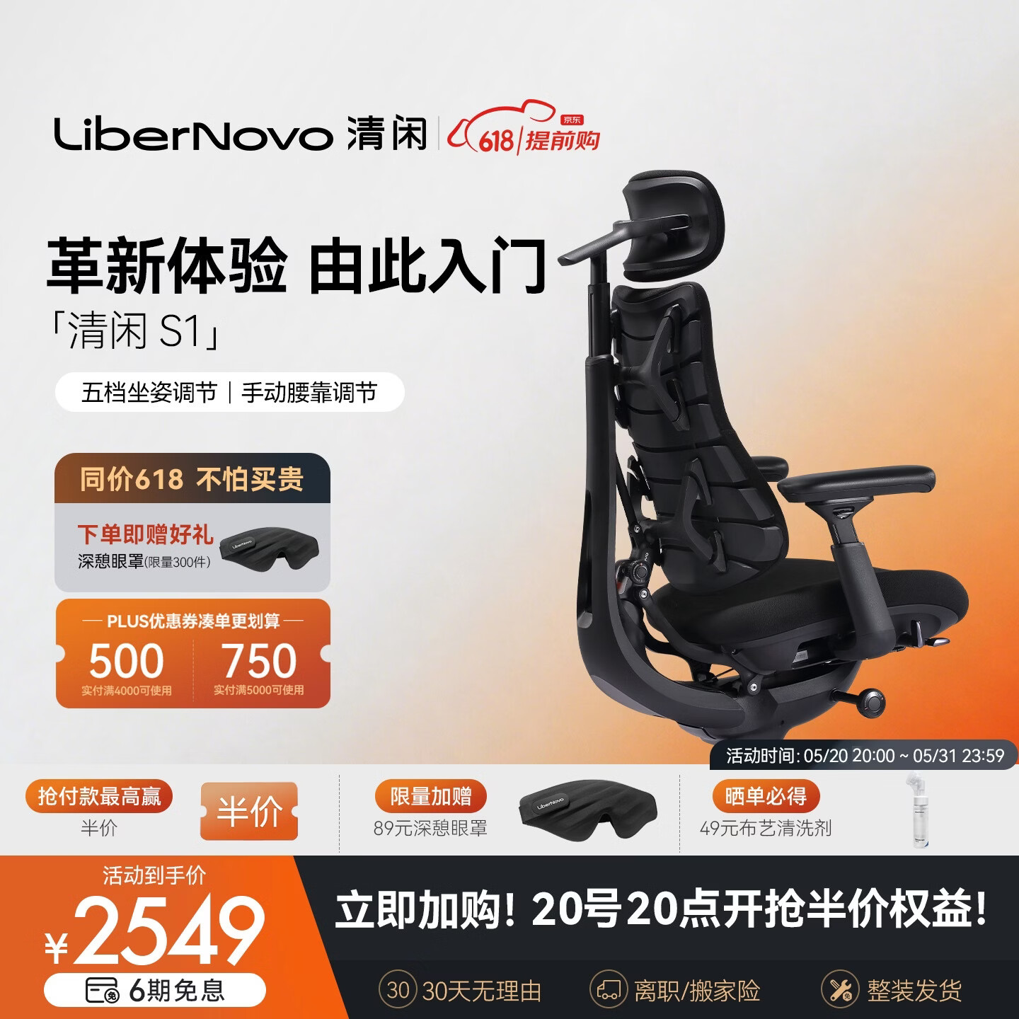 清闲LiberNovo Omni动态人机工学椅人体电脑办公 S1深曜黑48cm加长版