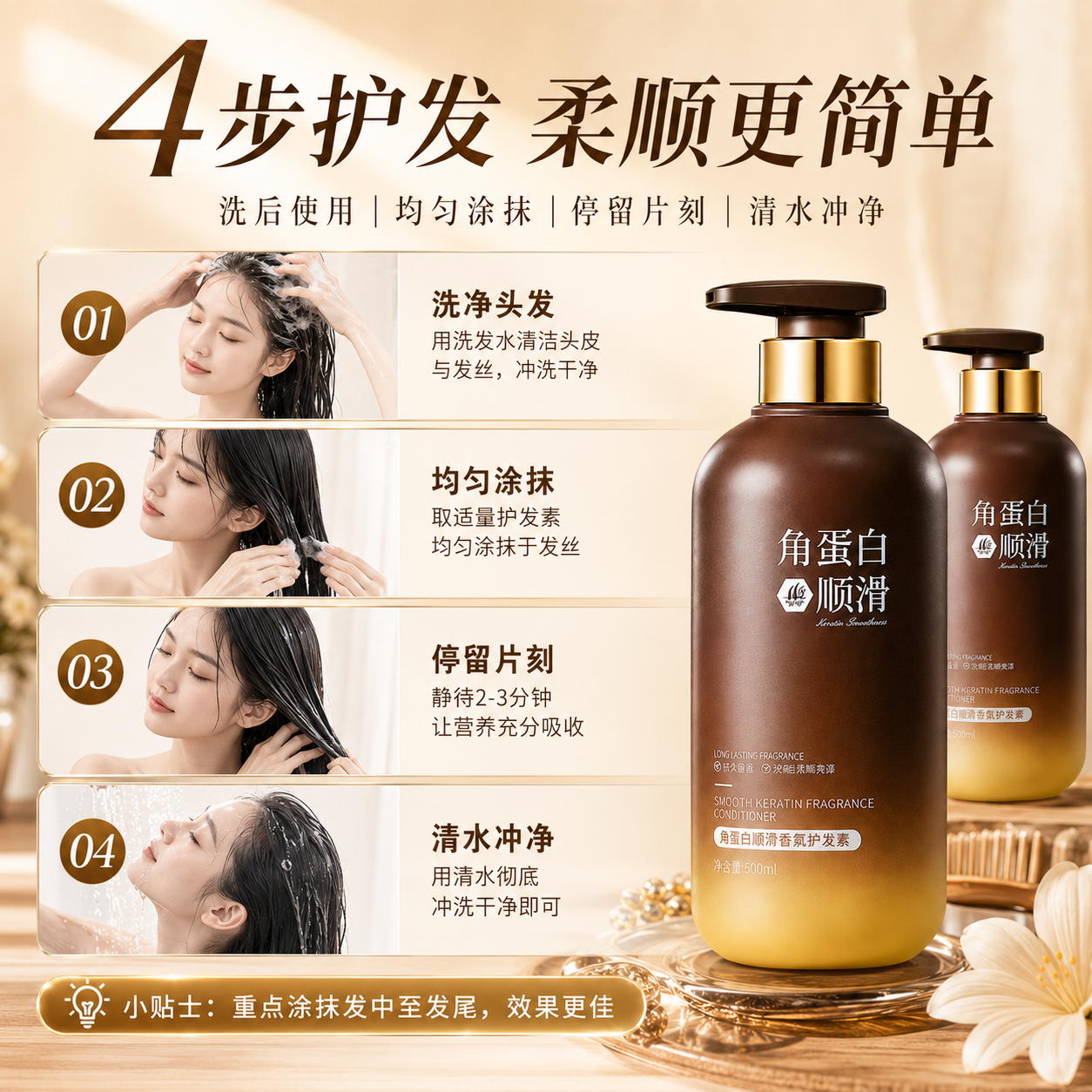 洽苒【日本】角蛋白护发素柔顺干枯毛躁修复顺滑发膜蛋白营养防掉头发 【3瓶囤货装】头发越洗越柔顺 改善受损 拯救烫染