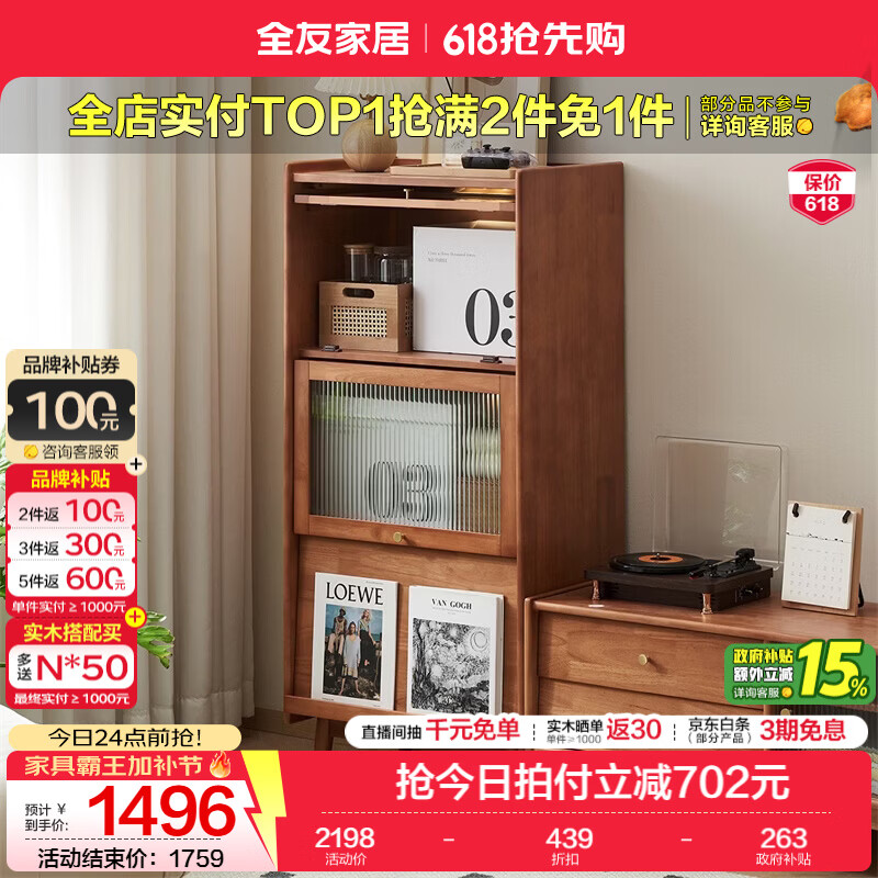 全友家居原木风实木餐边柜家用收纳储物置物柜餐厅操作台展示柜家具KS 【橡胶木 | 樱桃木色】翻门收纳柜